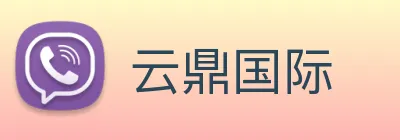 云鼎国际 Logo